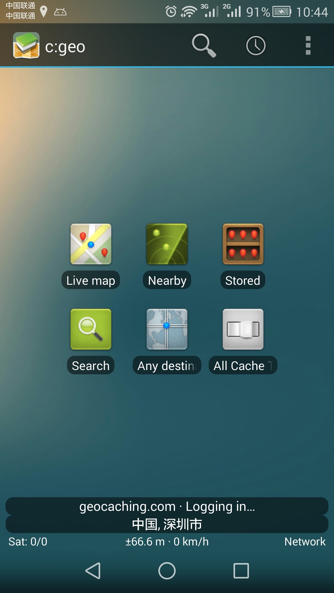 Android平台又一选择:C:geo简介