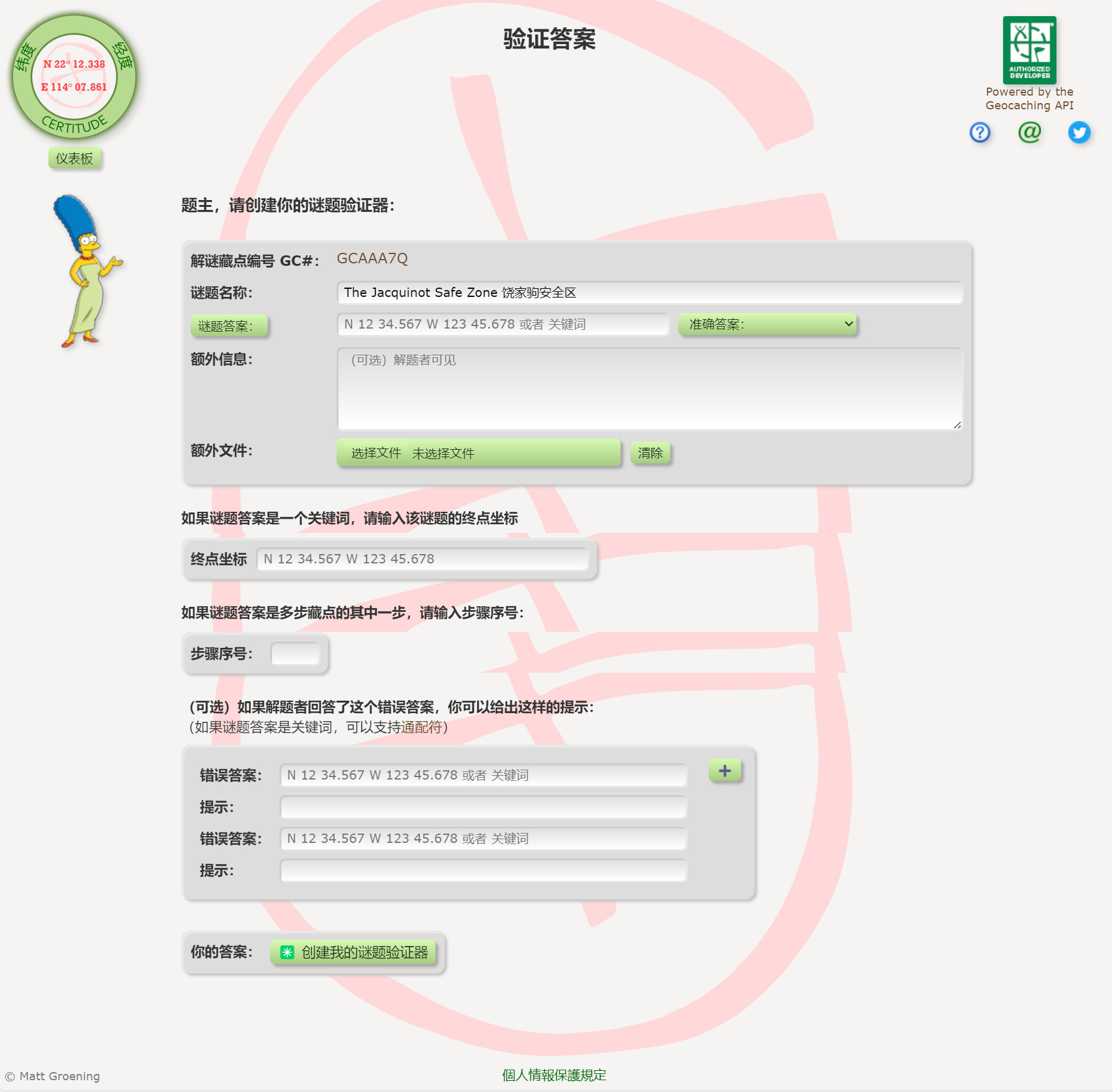 certitudes新建checker截图
