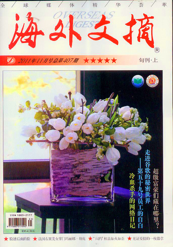 【转载自海外文摘】地理藏宝